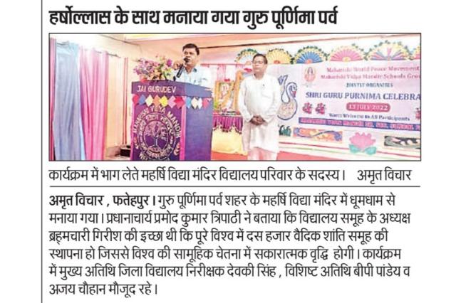 MVM Fatehpur : Guru Purnima celebration 2022