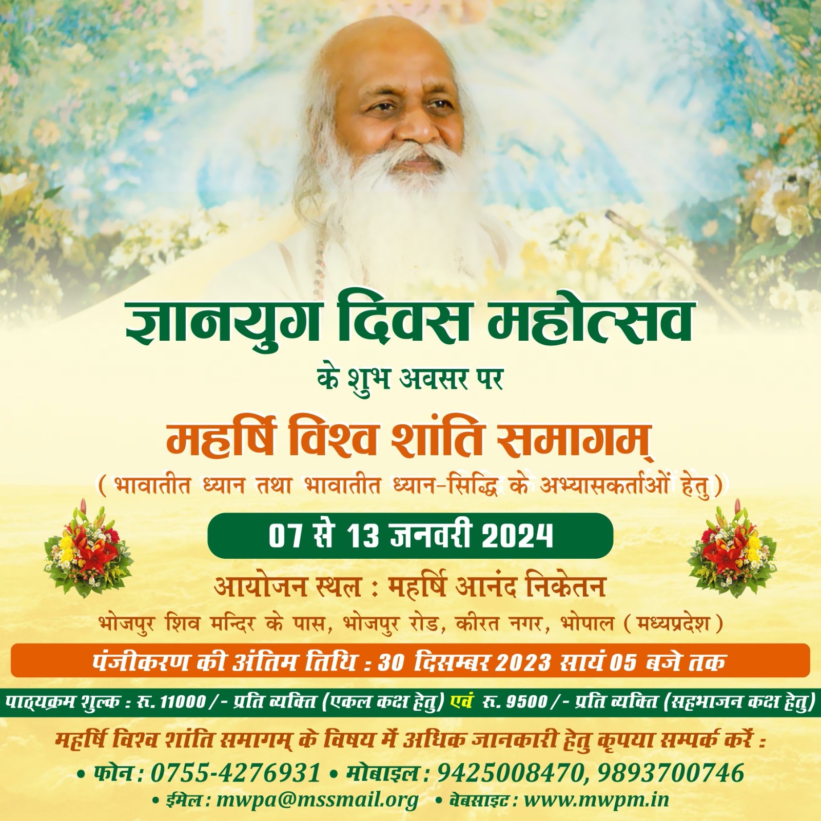 MAHARISHI WORLD PEACE ASSEMBLY 