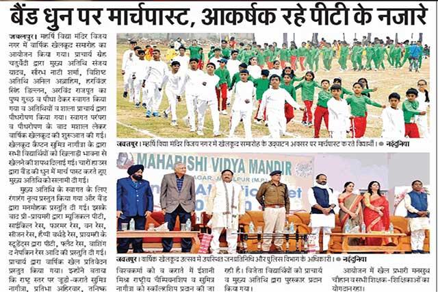 Annual sports festival organized in Maharishi Vidya Mandir, Vijay Nagar