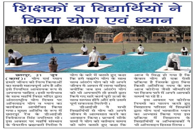 MVM Chhattarpur International Yog Diwas celebrated in Maharishi Vidya Mandir Chhatarpur