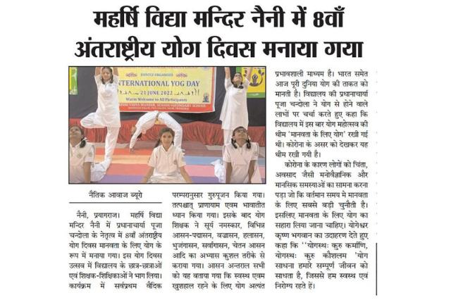 MVM Naini 8th International Yog Diwas celebrated